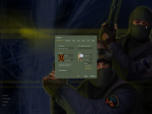 NextClient На базе Steam версии 8684