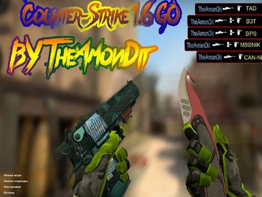 Скачать CS 1.6 AmonDit v9